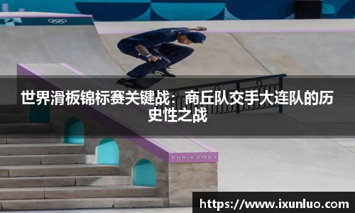 NBA直播
